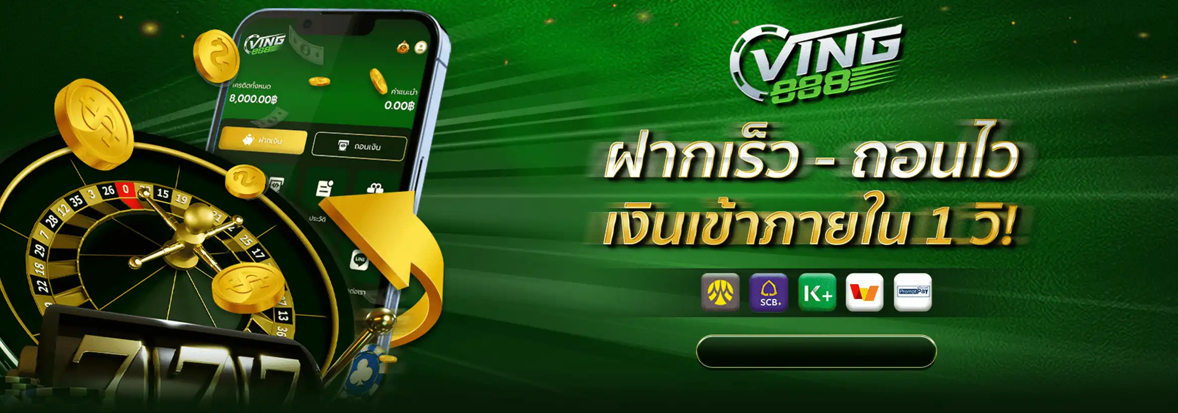 ving888 เครดิตฟรี